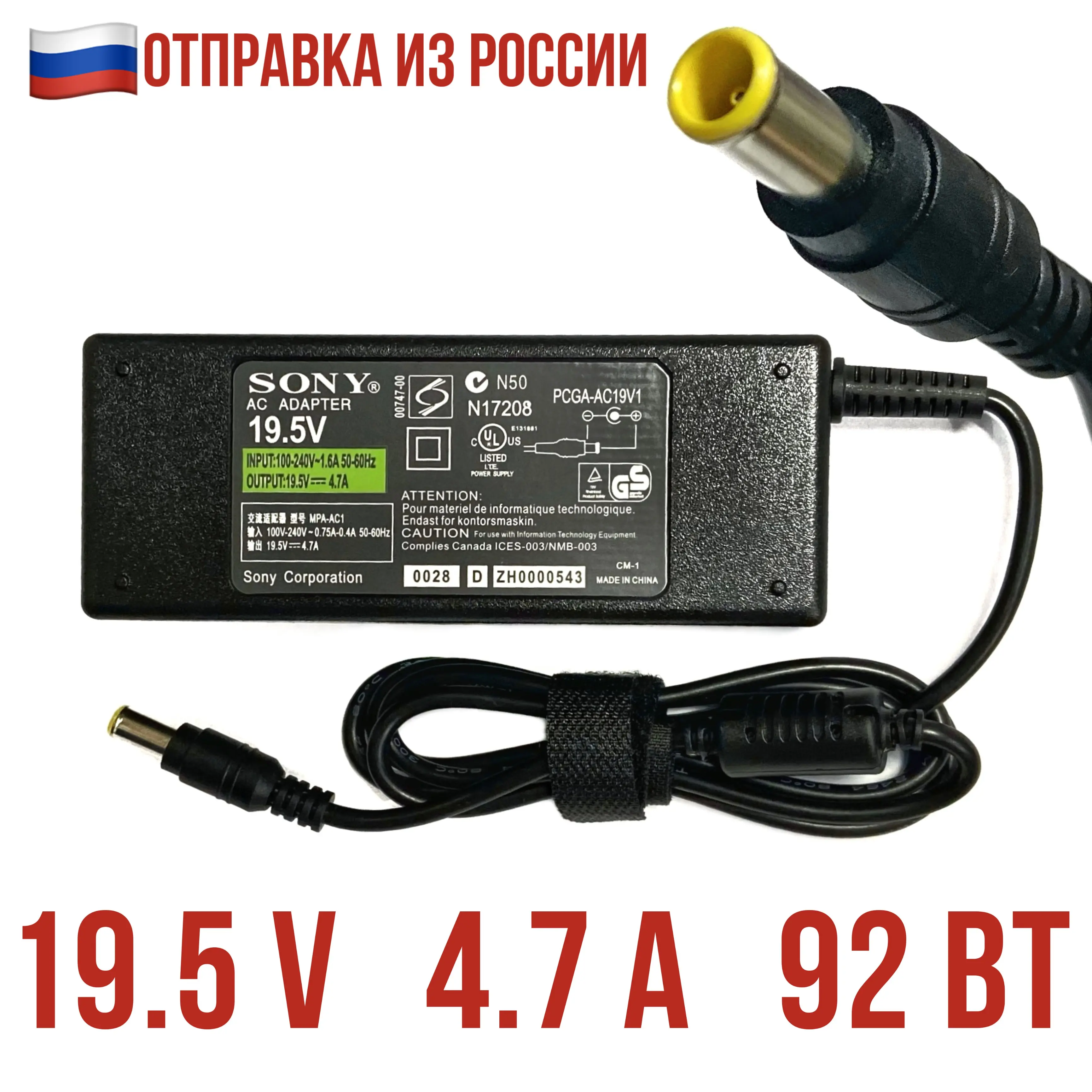 Блок питания для ноутбука Sony VGN-FS640/W. Зарядное устройство 19.5 V 4.7 А 92 Вт | Компьютеры