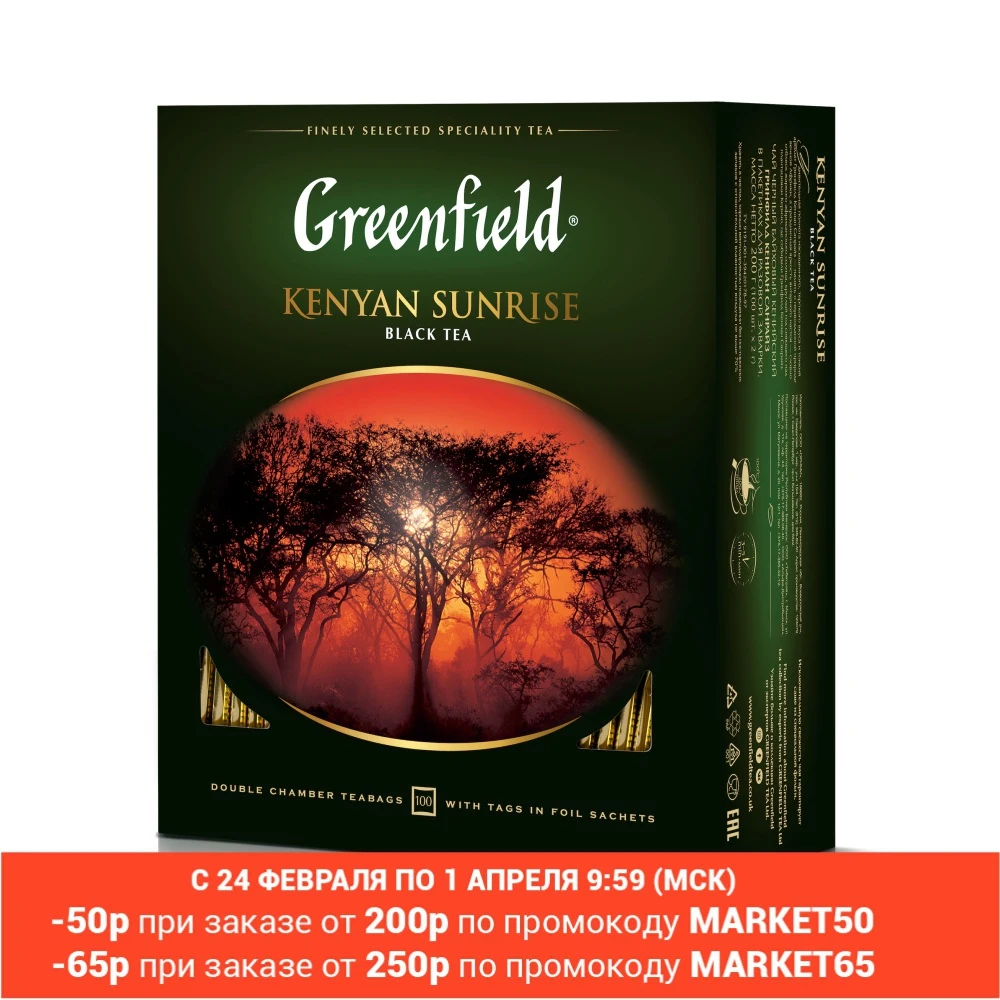 Чай Greenfield