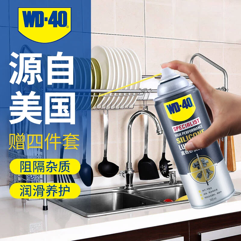 WD-40 форма танталовая смазка кремния смазка спрей аппаратная смазка Водонепроницаемая Резиновая активация WD40
