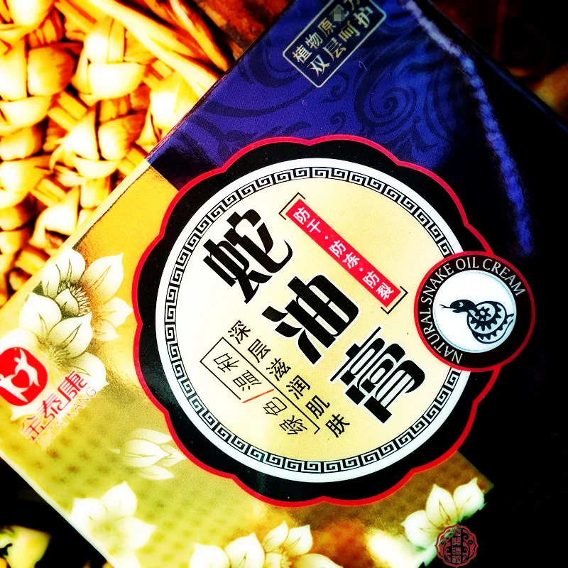 Дневной крем со змеиным маслом увлажняющий 80 г для лица мощный против