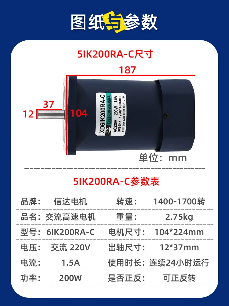 

220 v ac 200 w high speed motor axis 1400 RPM speed and reversing motor and bracket