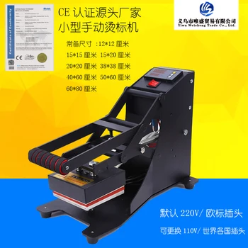 

Thermal Transfer Hot Stamping Machine 20 Cm Logo Small Handheld Manual Adjustable Temperature High Pressure Embossing Machine