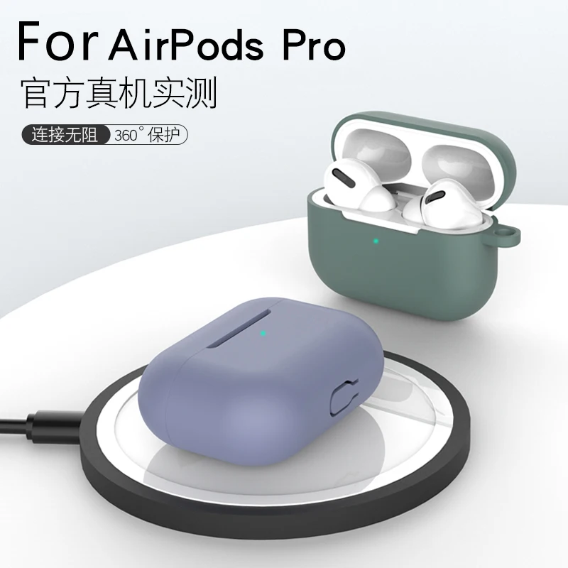 Сумка для гарнитуры для Apple airpods Pro airpods3 Беспроводная bluetooth-гарнитура с зарядным покрытием Защитный пакет из силикагеля