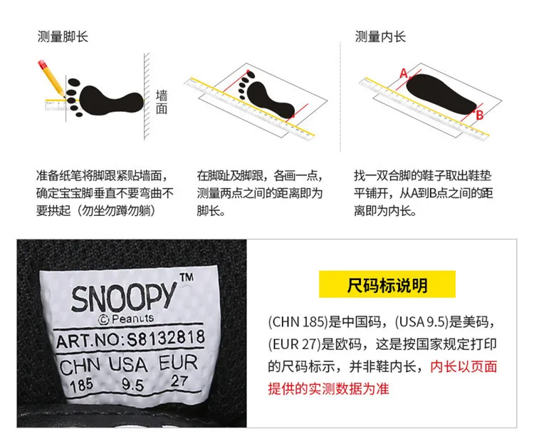 Snoopy Winter BOY'S Children Casual Shoes Slip-on Design Convenient Boys' Shoes