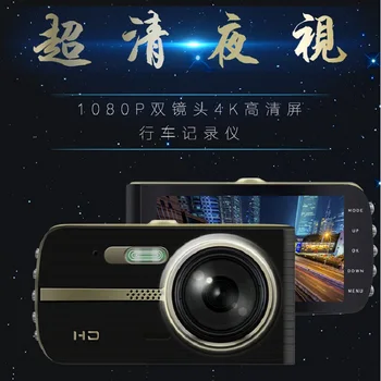 

Zinc Alloy Tachograph 4-Inch IPS Screen High-Definition 1080p Dual Lens Car Mounted mini jing