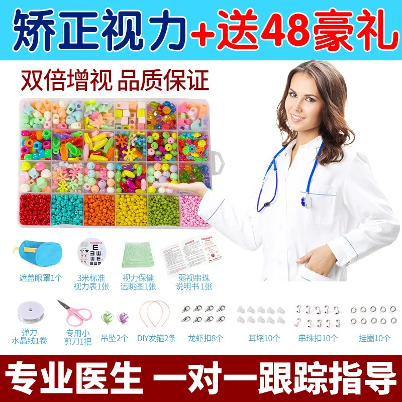 

Weak Sight Training Beads Children Hyperopia Astigmatism Wear Beads Stitching Needle Vision Correction Toy Handmade Beaded Brace
