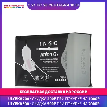 

Feminine Hygiene Product INSO 3084727 Улыбка радуги ulybka radugi r-ulybka smile rainbow косметика eveline tampons tampon pads gasket daily Beauty Health Care Personal pad sanitary feminine hygiene