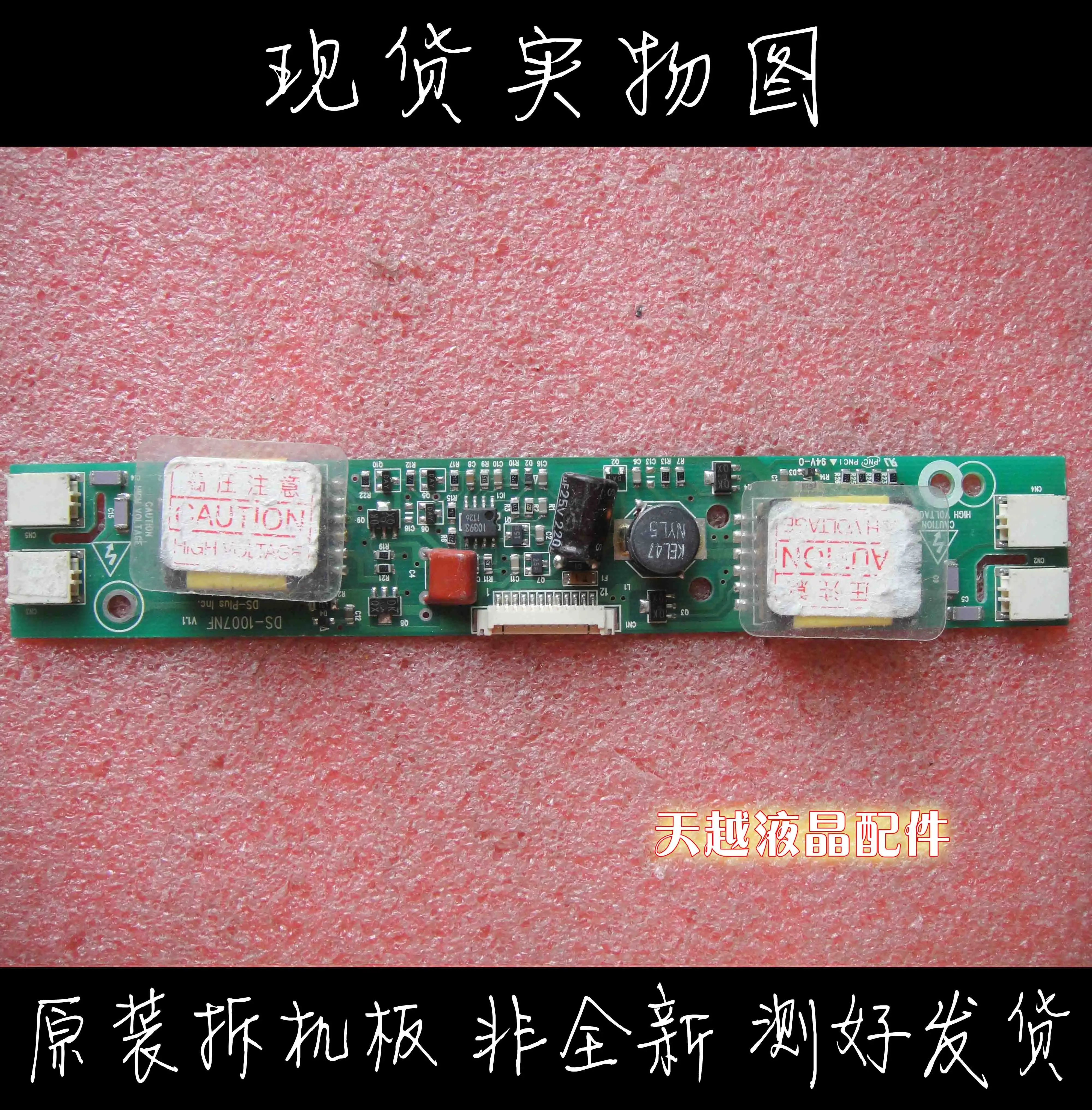 Инвертор для ЖК-дисплея инвертор V1.1 DS-Plus Inc. 4 лампы 12 zhen | Компьютеры и офис