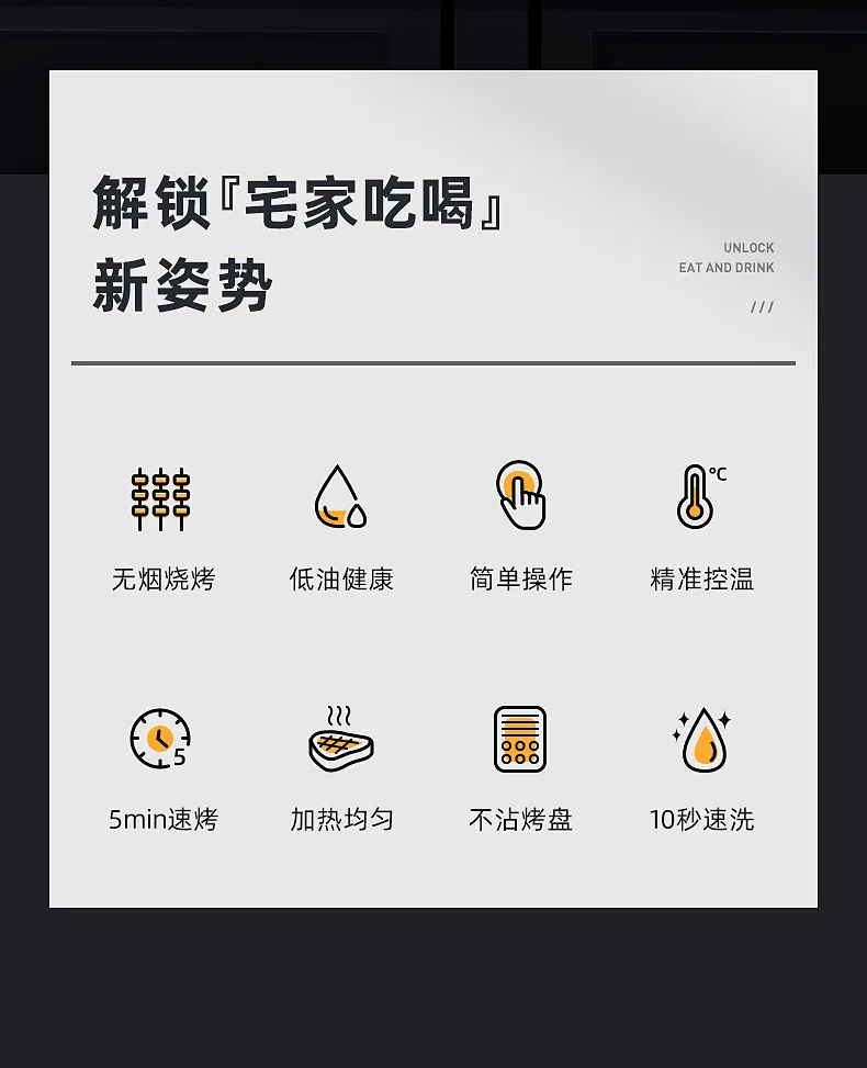 无烟烤炉详情页切片_02.jpg