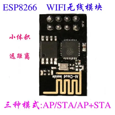 ESP8266 серийный wifi беспроводной модуль WIF приемопередатчик беспроводной модуль ESP-01 последовательный порт