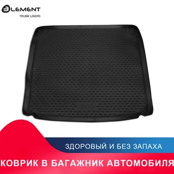 

высококачественный противоскользящий жиронепроницаемый коврик в багажник для CITROEN C5, 2011-> сед. (полиуретан)