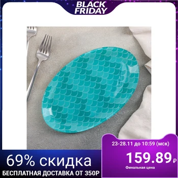 

Oval dish "Sirena", 24.5 × 15 cm