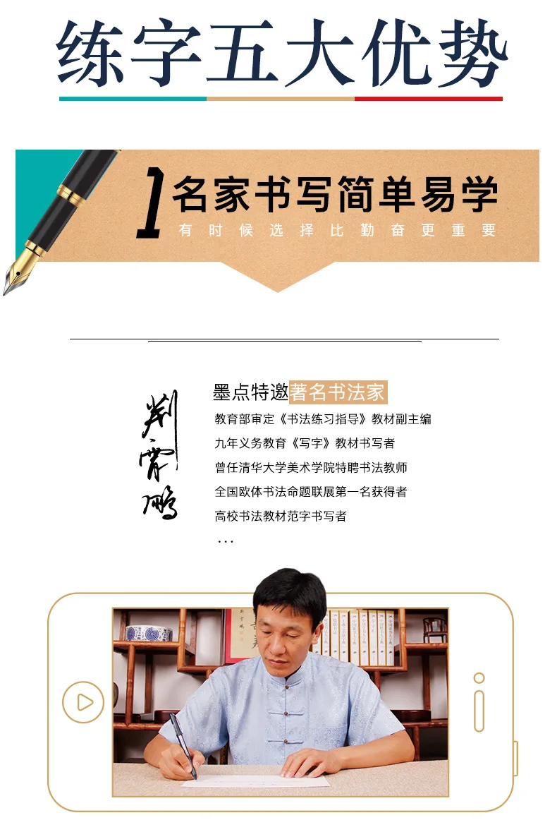 Genuine Wholesale around Me Calligraphy Teacher Regular Script 32 Classroom Pen Fountain Pen Calligraphy Book