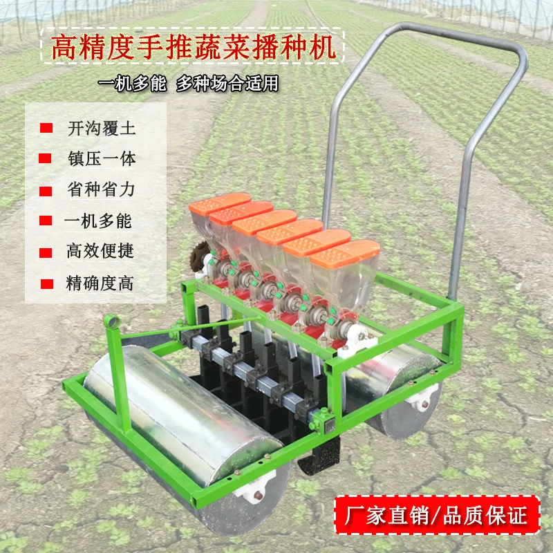 

Push Vegetable Type Seed Seeder Small Horticulture Apparatus Precision Sowing 5 Gears Adjustable Plant Spacing, Row Spacing