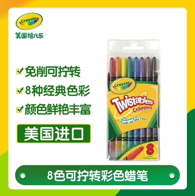 

America Crayola Children 8-Color-Pigheaded Turn Color Crayon Painted Graffiti Pen 52-7408