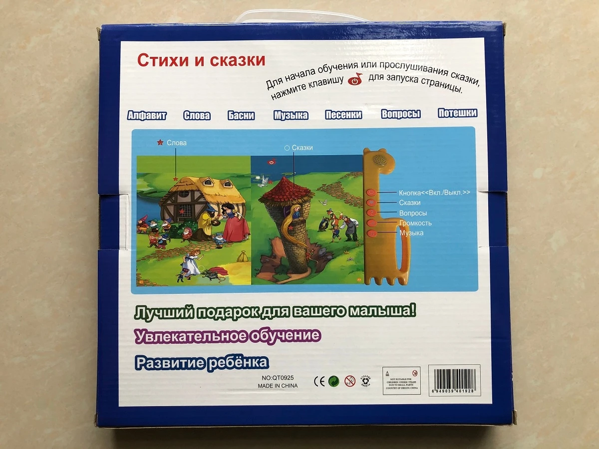 New Russian Sound Ebook Read Sound Book Alphabet Reading Machines Touch Pad Voice Learning Book Baby Toy Early Education Russia 6