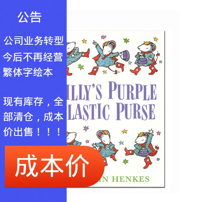 Лилли фиолетовый пластиковый кошелек английская история книга с картинками 0-3-6 лет ребенок Раннее Образование книга