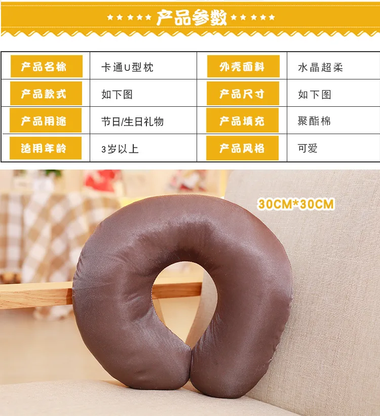 Мультяшная U-SHAPE подушка для шеи Подушка для сна офисная подушка для путешествий и вождения hu bo zi u-образная Подушка для спины