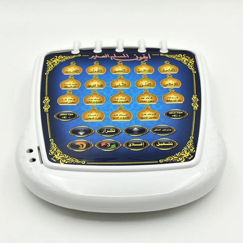 Máquina de aprendizaje por ordenador musulmán