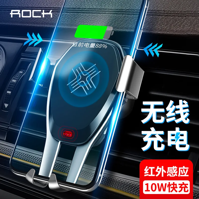 

Rock/Locke New Style Car Air Outlet Mobile Phone Navigation Bracket Sensing Wireless Charger On-board Bracket a-