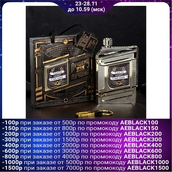 

Flask with keychain "Luck loves the brave", 240 ml