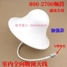 Усилитель сигнала мобильного телефона специальный 800-2700 МГц Грибная головка привлекательная верхняя Антенна Внутренняя полночастотная антенна запуска