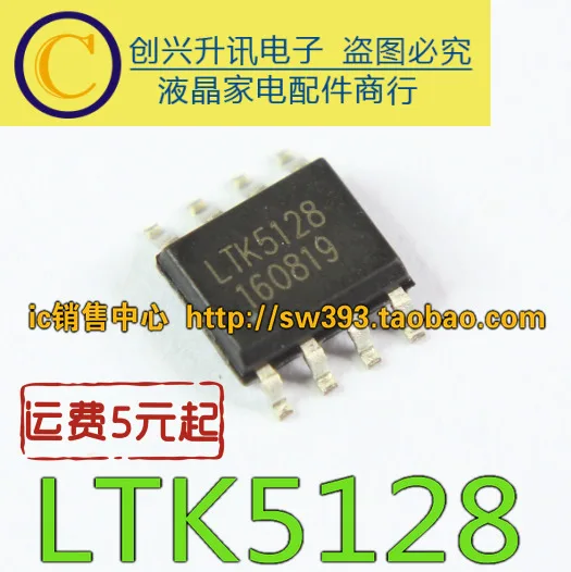 Оригинальный LTK5128 F25WIC лапками углублением SOP-8 | Обустройство дома