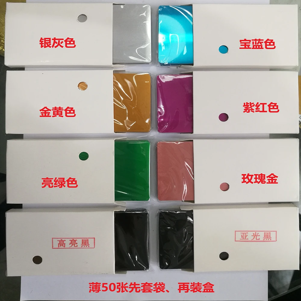 100Pcs 0.42mm Blank Metal Business Aluminum Alloy for Customer Laser Engraving Marking DIY Gift Cards 8Colors Optional Visiting