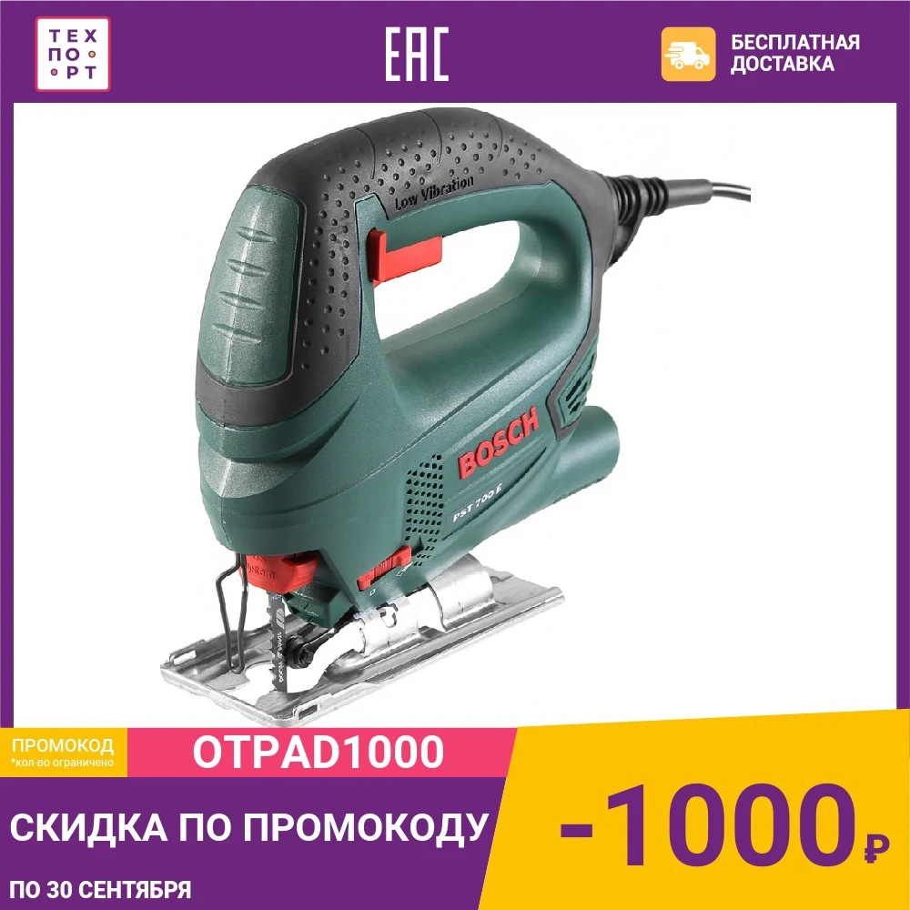 Лобзик Bosch PST 700 E 49155 | Инструменты