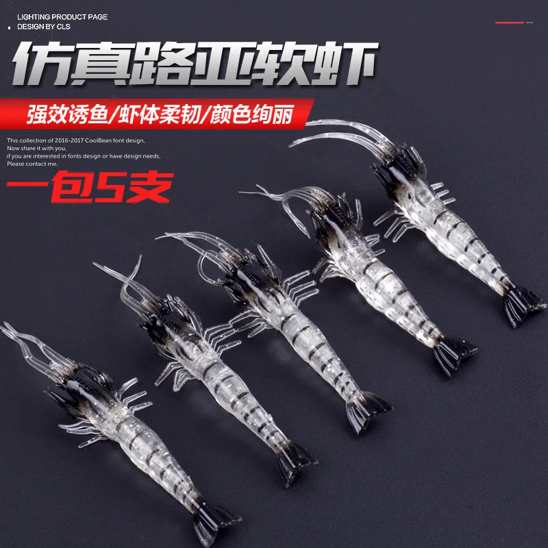 Приманка оптом бионическая мягкая креветка приманка 9.5cm3.5g модель креветки с крюком дорожная креветка-приманка искусственная приманка