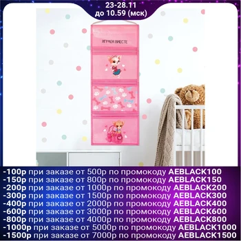 

Hanging pockets in gift wrapping "Play Together", 3 compartments