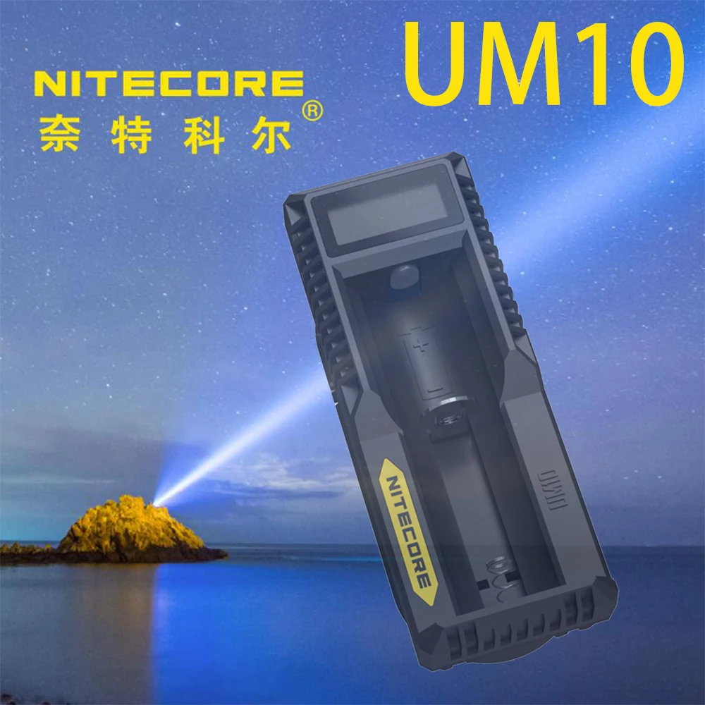 Оригинальное зарядное устройство NITECORE UM10
