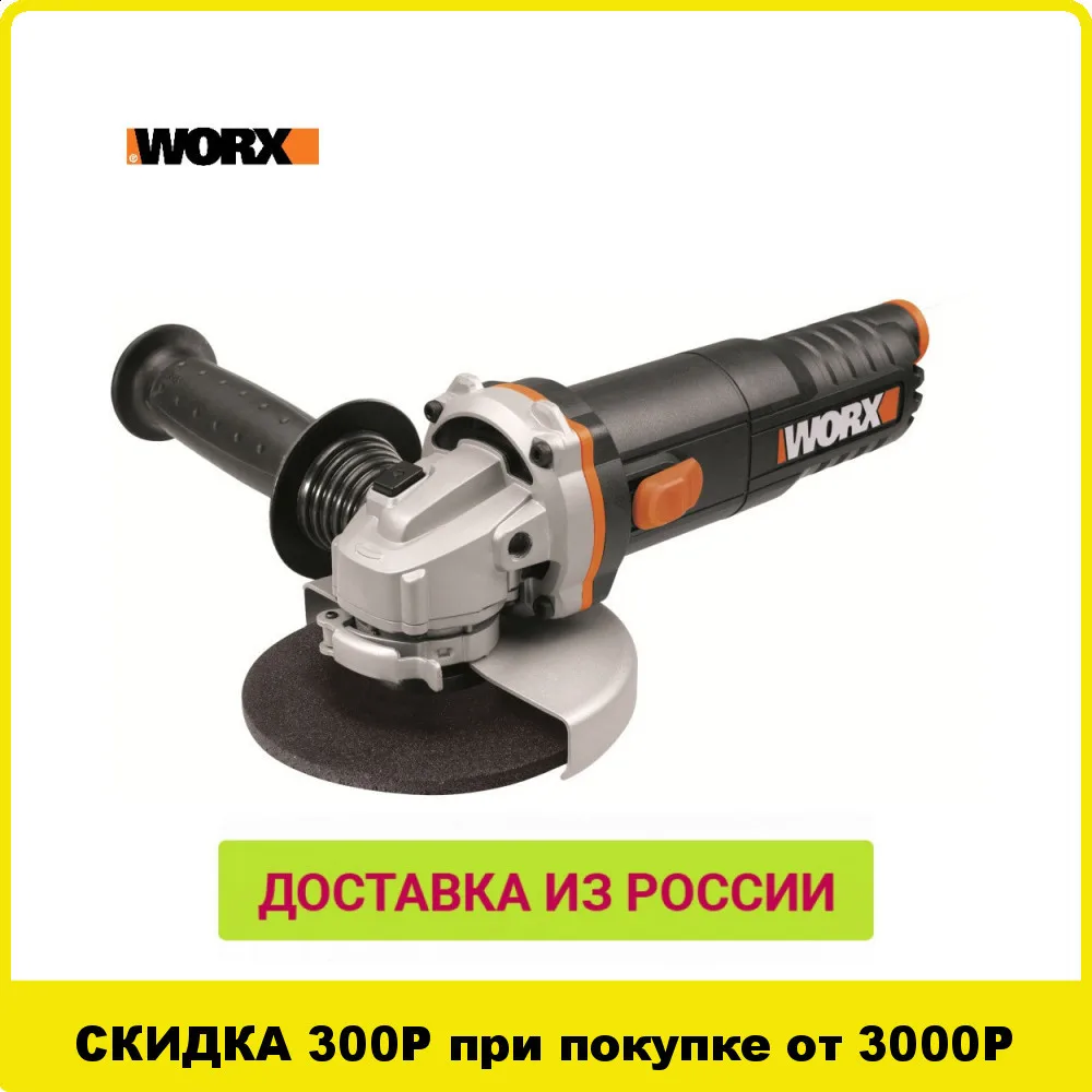 Угловая шлифовальная машина WORX WX712|Точильные камни| |