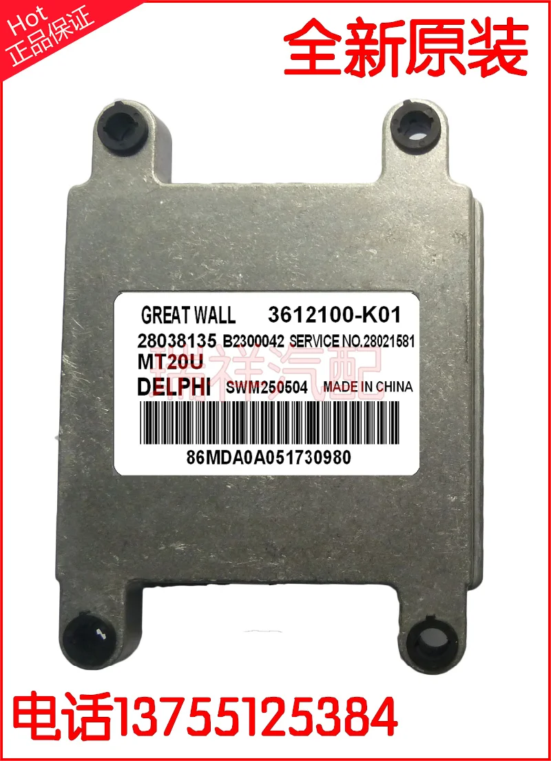 

Free Delivery. Car engine computer board ECU MT20U 28038135 3612100-K01