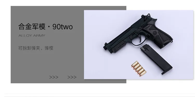 1: 2,05 сплав jun mo M92a1 бросок Чехол Beretta 90two модель пистолеты детская игрушка непригодная для использования