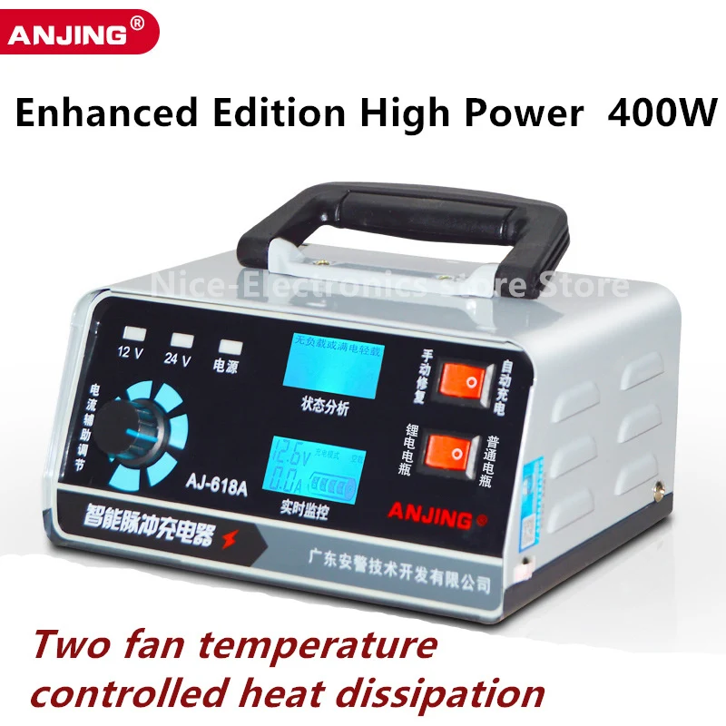 12 V/24 V автомобиль Батарея Зарядное устройство Enhanced Edition высокой мощности 400W