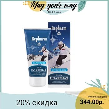 

Repharm ointment, PR0161, polar, 50 ml