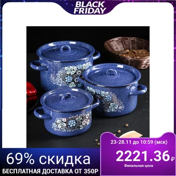 

A set of pots "Blueberry", 3 pcs: 1.5 / 2.9 / 4.5 l