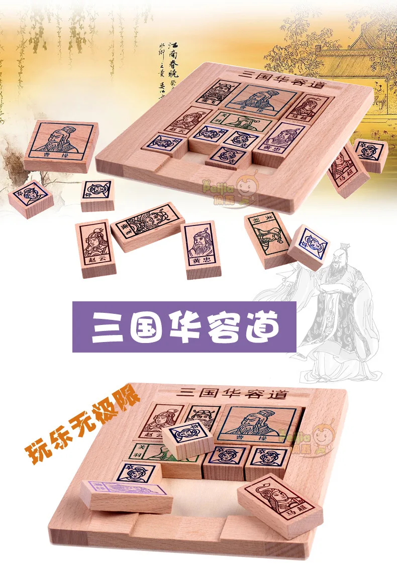 Huarong подлинный продукт цветной горячий тиснение Классическая развивающая игрушка для взрослых три царства цветные строительные блоки взрослая игрушка Burr P