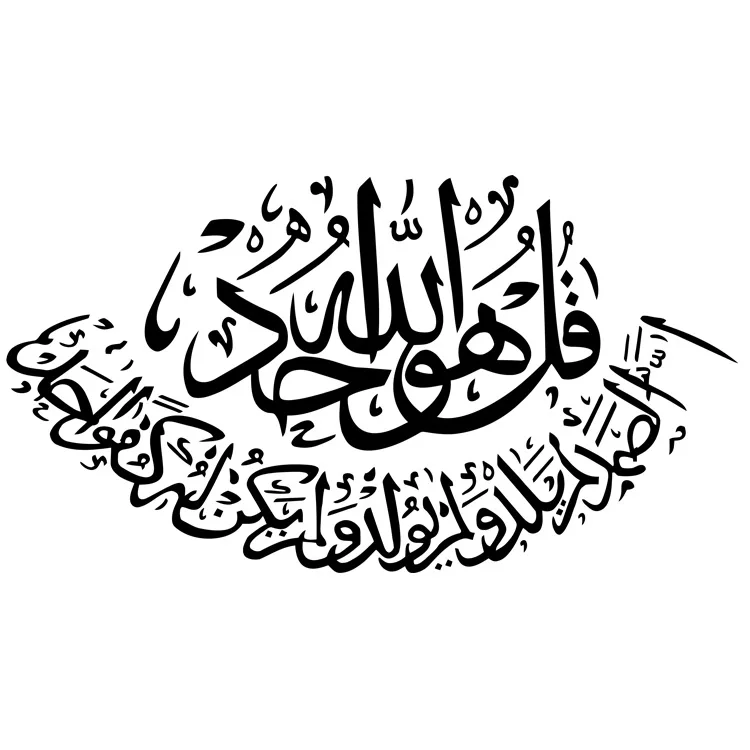 AliExpress Amazon Hot Selling Living Room Background Muslim Wall Stickers Personalized& Creative Stickers Customizable Removabl