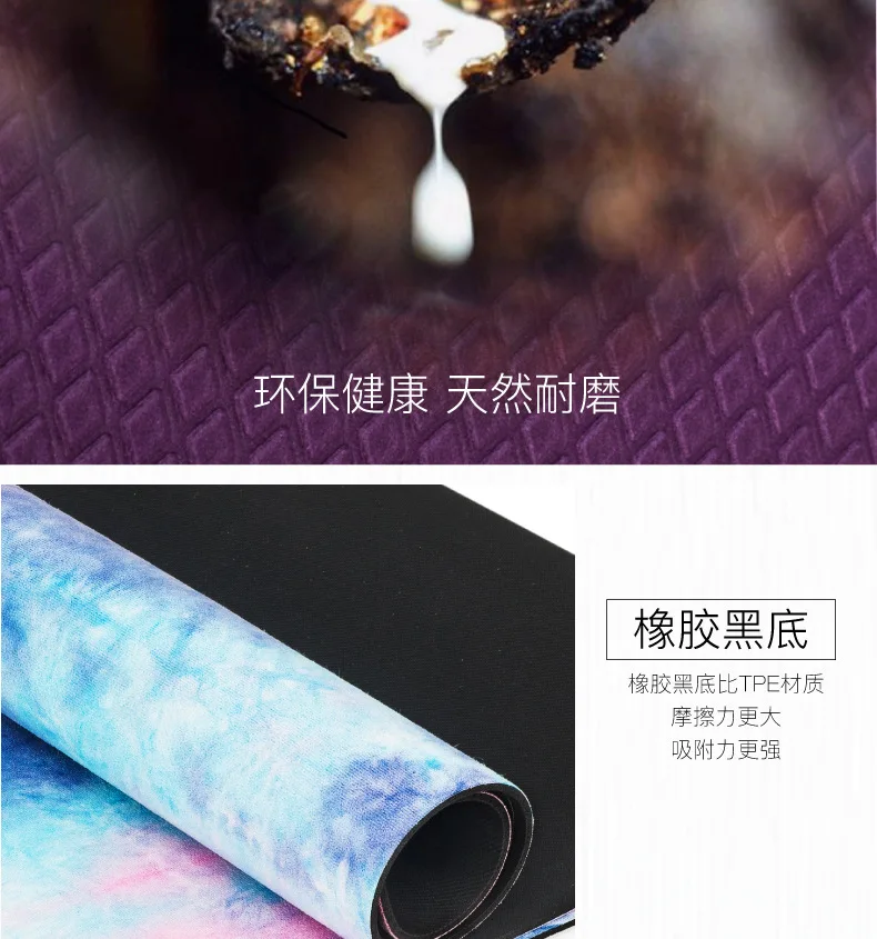 Цифровой Коврик для йоги с принтом Tie-dye Натуральный каучук Коврик для йоги стиль замша сублимационная передача йога коврик