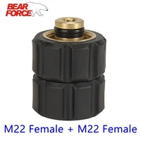 High Pressure Washer Swivel Connector M22 Car Washer Brass Rotating Adapter Swivel Coupling M22 Female + M22 Female 1