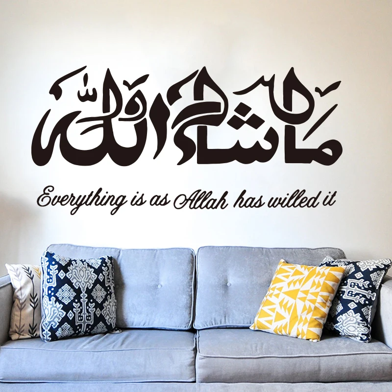 Islamic Christian DUA MASHALLAH  Wall Stickers Islamic Muhamad Inspirational Quote Wall Decal Bedroom Vinyl Home Decor (3)