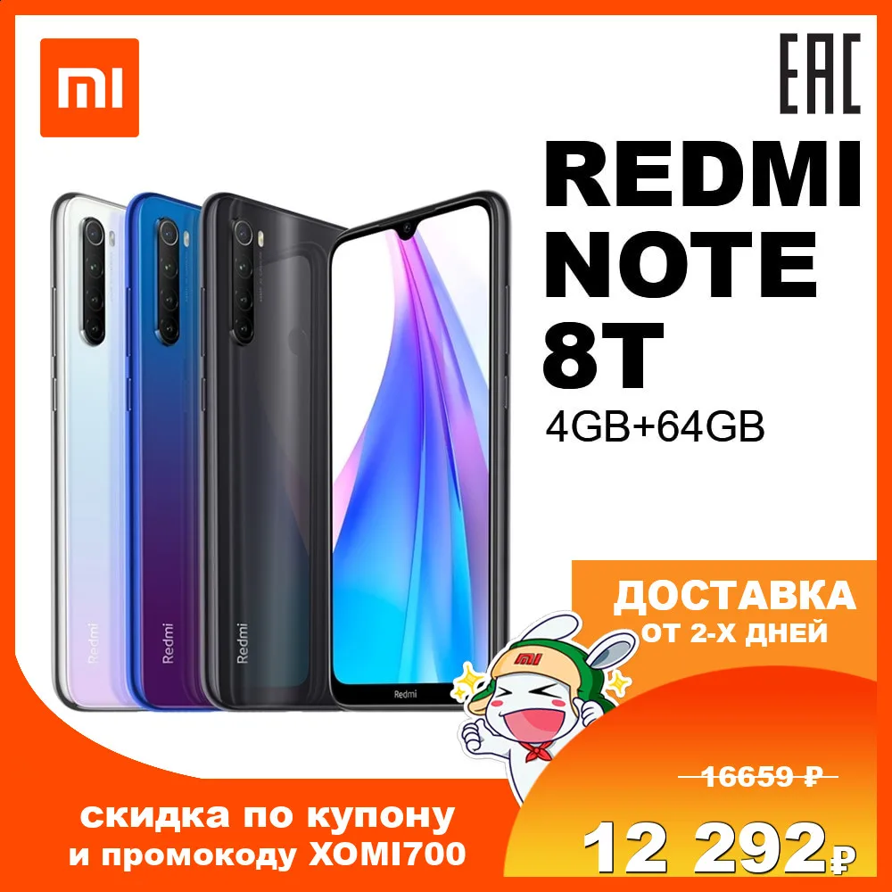  Смартфон Xiaomi Redmi Note 8T 64ГБ | 6,3" | 4000 мАч | NFC | 48 Мп | 4 камеры | закругленный экран | Ростест | Быстрая доставка 