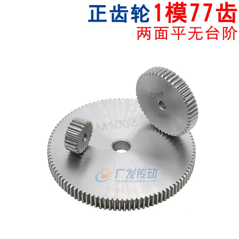 

1pcs spur gear 1 mod 77 tooth 1M77T outer diameter 79mm Pinion Gears 45# steel major gear 10mm thickness