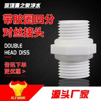 

Wholesale M44 Straight Water Dispensers Connector Kitchen Filter Water Purifier Nipple Joint