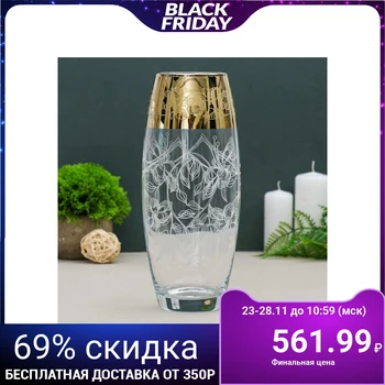 

Vase "Flora: Clematis", engraved and sprayed