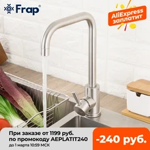Frap proces obrotowy bateria umywalkowa ze stali nierdzewnej bateria kuchenna szczotkowana 360 stopni obrót ciepłej i zimnej wody miksery dotknij Y40107/8
