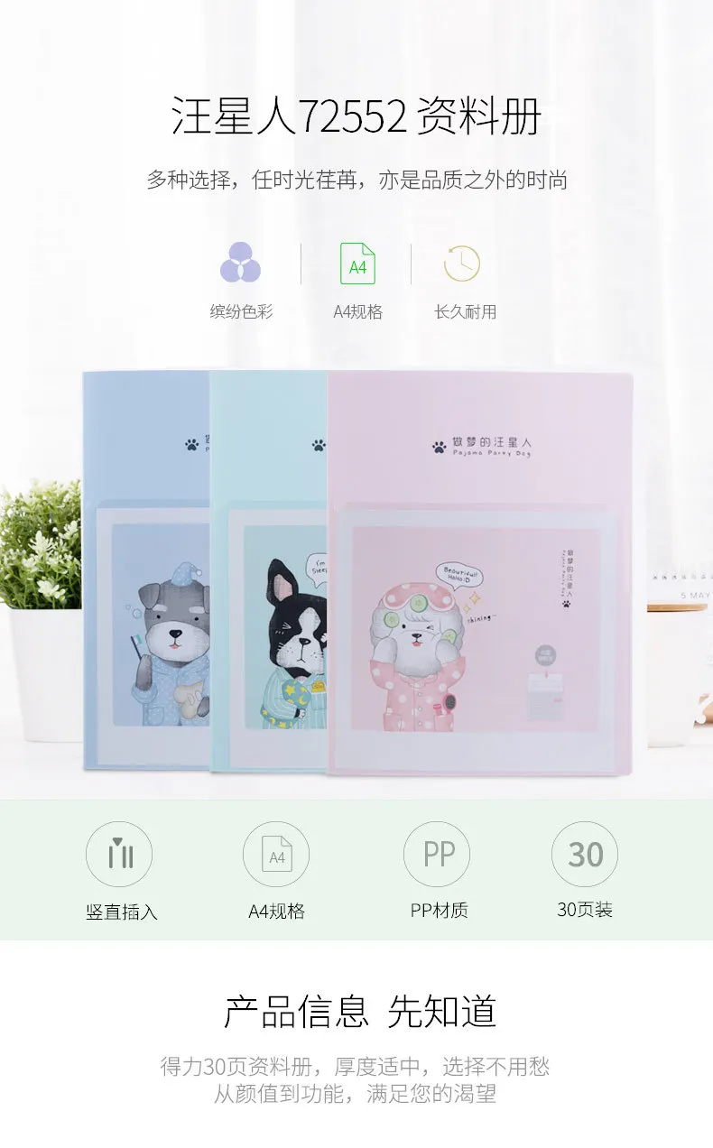 Deli 72552 Folder A4 Multilayer Insert Bag Paper Bag Info Booklet Insert Bag for Student Test Paper Storage