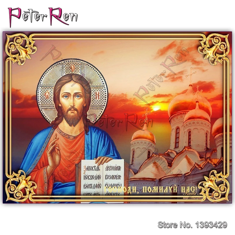 

Diamond Painting mosaic Embroidery Square/Round Rhinestone Sticker Crystal cross stitch Crafts religion The Lord of Jesus Christ